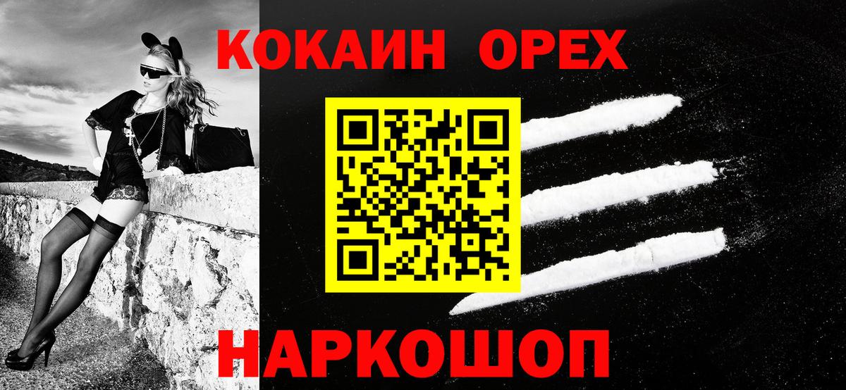 КОКАИН  Вход с VPN  Нефтекамск  Кокаин Перу 