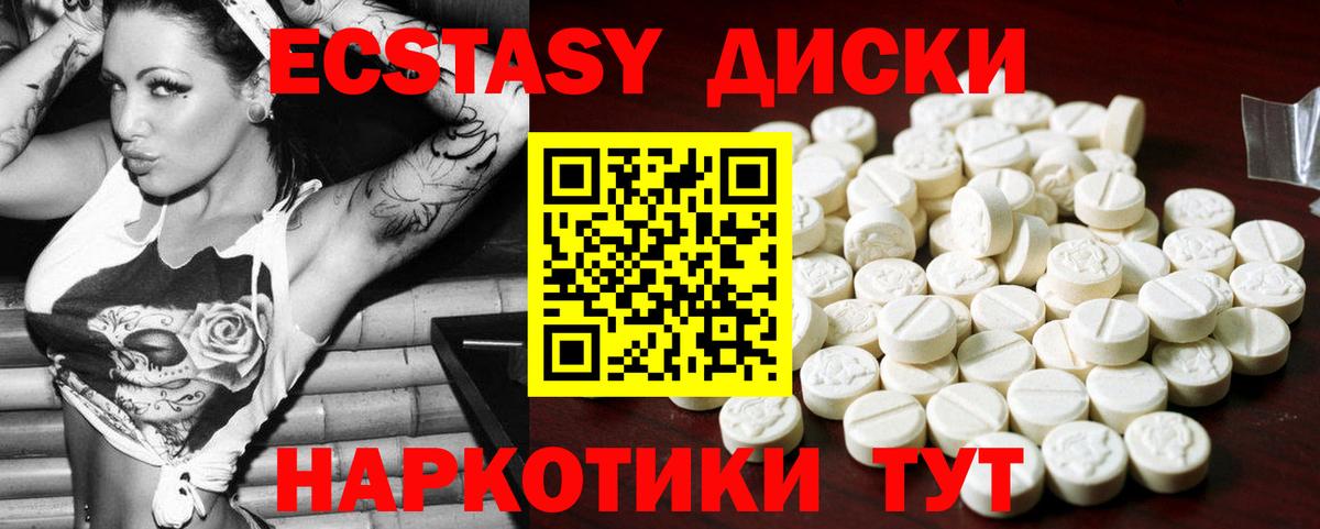 Ecstasy  Экстази mix  Вход с VPN  Нефтекамск  ЭКСТАЗИ mix 