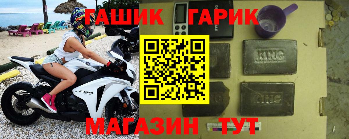 Гашиш гарик Нефтекамск