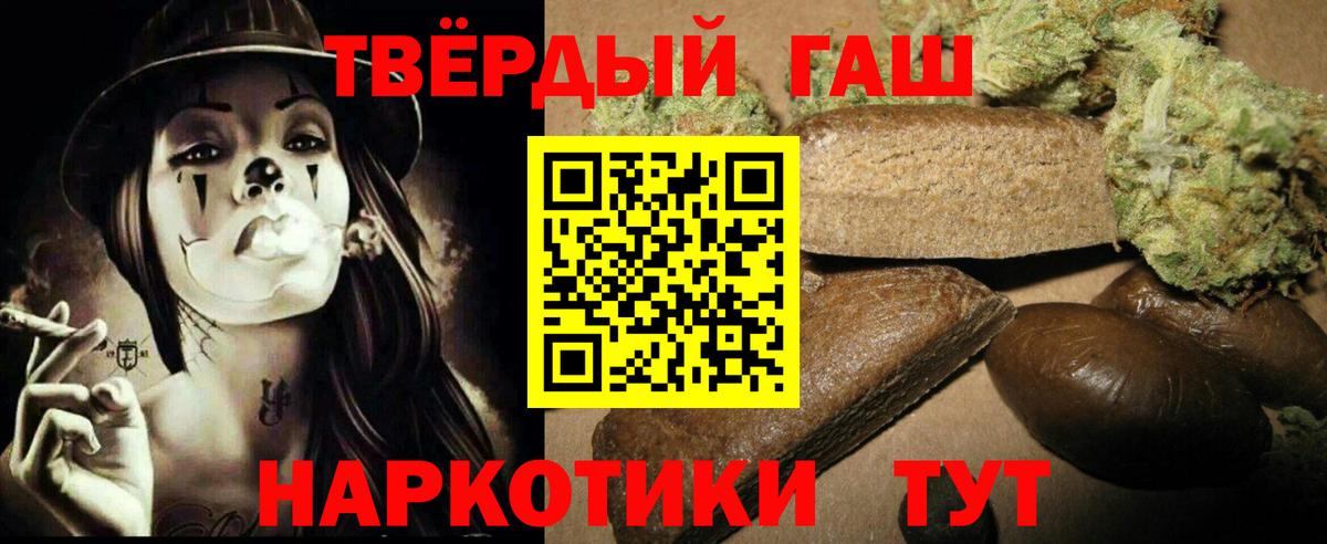 ГАШ гашик  Гашиш убойный  Вход с VPN  Нефтекамск 