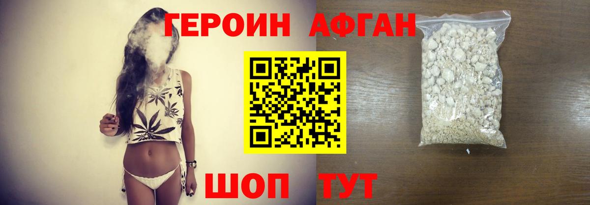 Нефтекамск  ГЕРОИН белый  Вход с VPN 