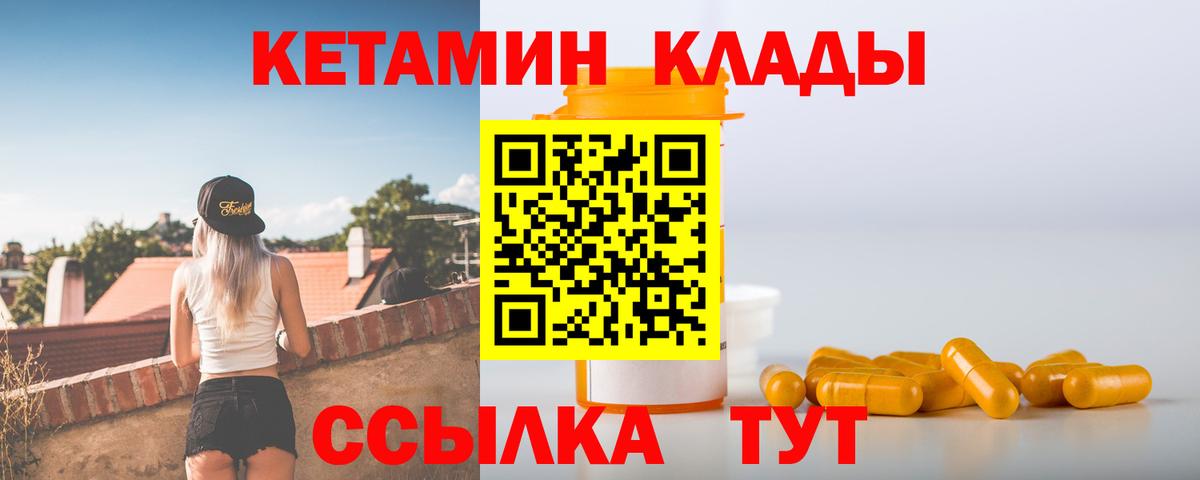   tor  КЕТАМИН VHQ  Вход с VPN  КЕТАМИН ketamine  Нефтекамск 