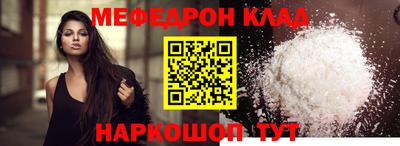 мефедрон мука Ставрополь