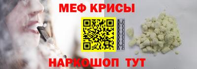 мефедрон мука Ставрополь