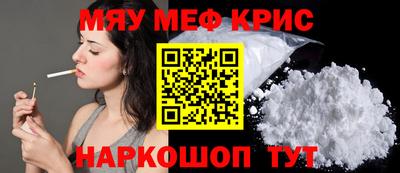 мефедрон мука Ставрополь