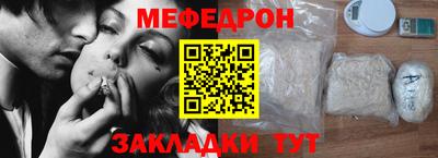 мефедрон мука Ставрополь