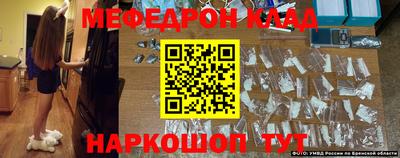 мефедрон мука Ставрополь