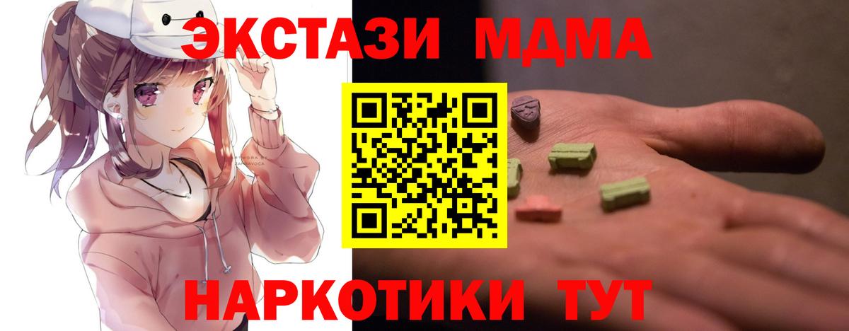 MDMA crystal  МДМА  Нефтекамск  Вход с VPN  MDMA Molly 