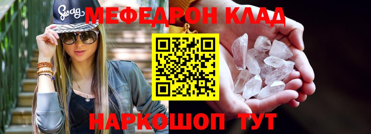 МЕФ Нефтекамск