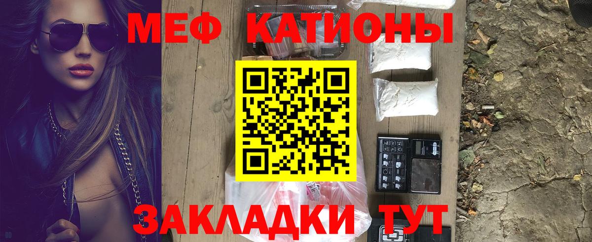 Нефтекамск  Меф мука  МЯУ-МЯУ  Меф mephedrone  Вход с VPN 