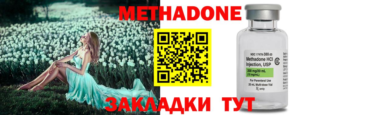 Метадон белоснежный  Метадон кристалл  Вход с VPN  Нефтекамск 