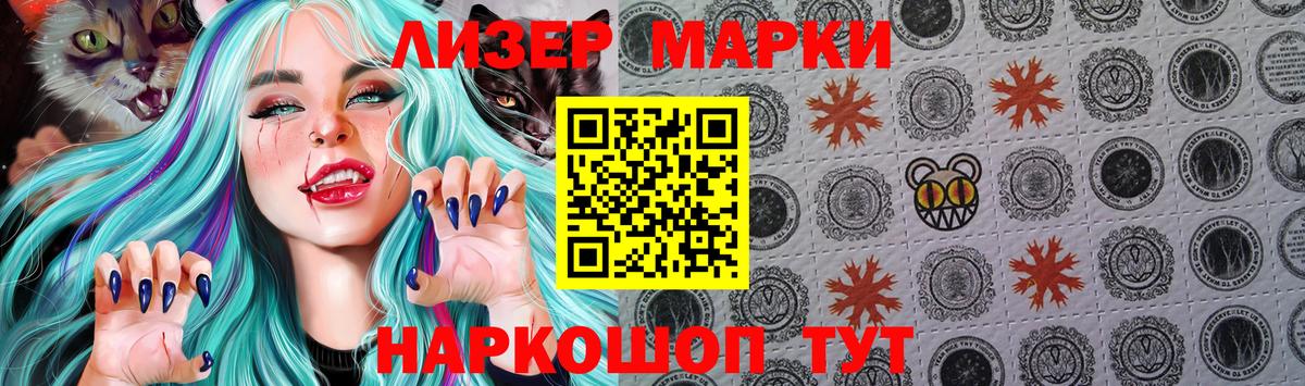 Нефтекамск  купить закладку  Вход с VPN  Наркотические марки 1,5мг  Наркотические марки 
