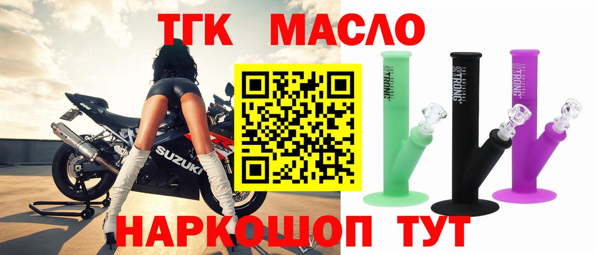 ТГК THC oil  Дистиллят ТГК жижа  Нефтекамск  Вход с VPN 