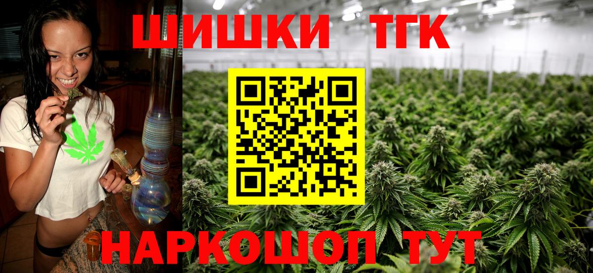 Канабис конопля Нефтекамск